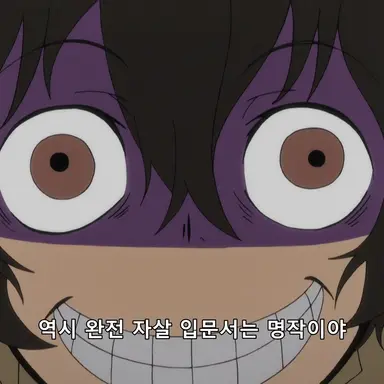 Profile image of 다자이 오사무