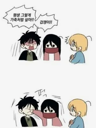 EEZZ의 진격의 거인×수인+현실