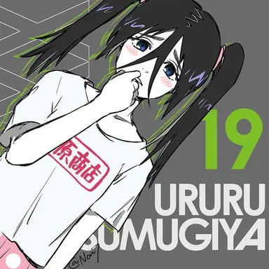 Profile image of 紬屋雨