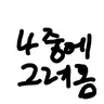 Profile image of 자크