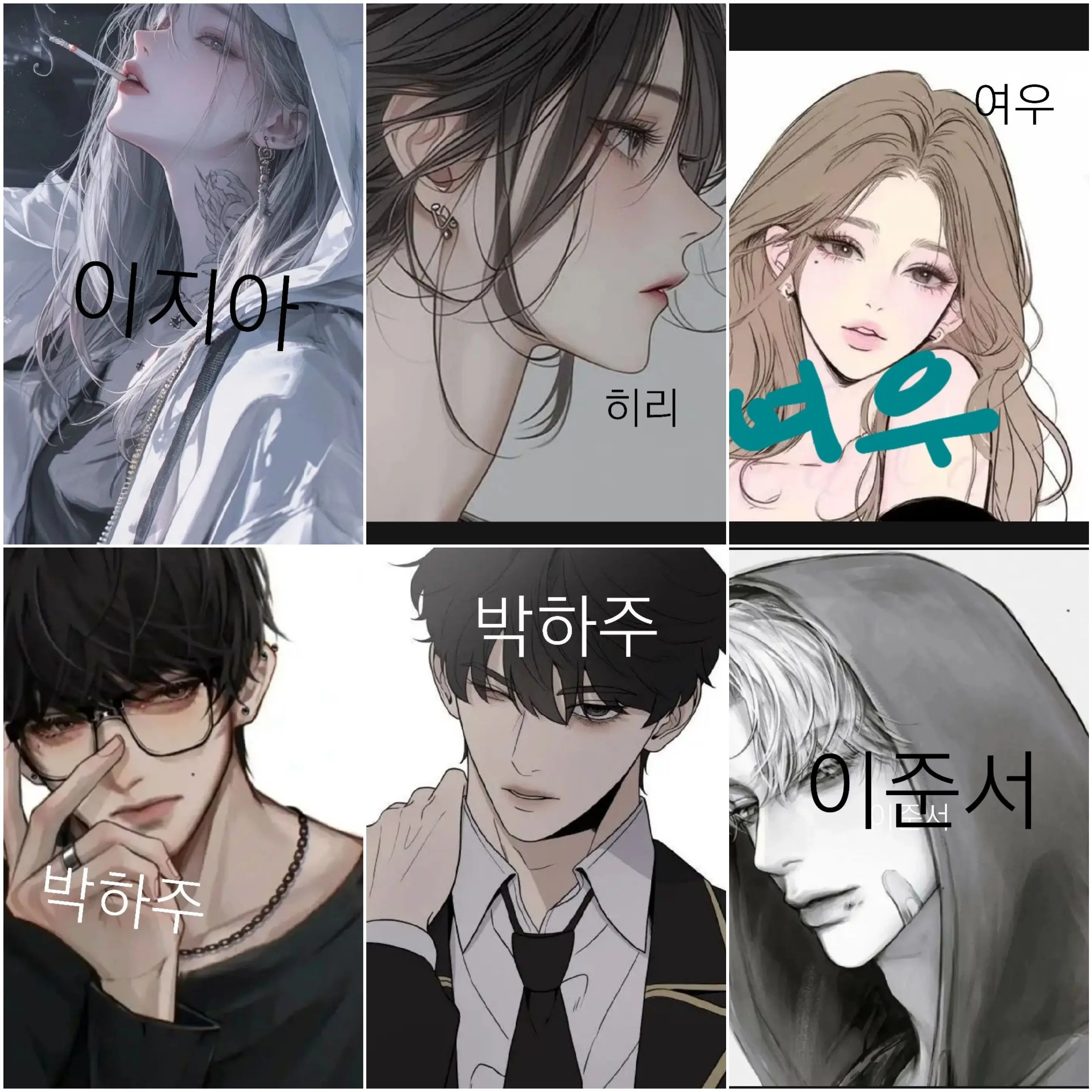Dalwpwpw0의 일진무리