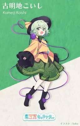 Profile image of 古明地こいし