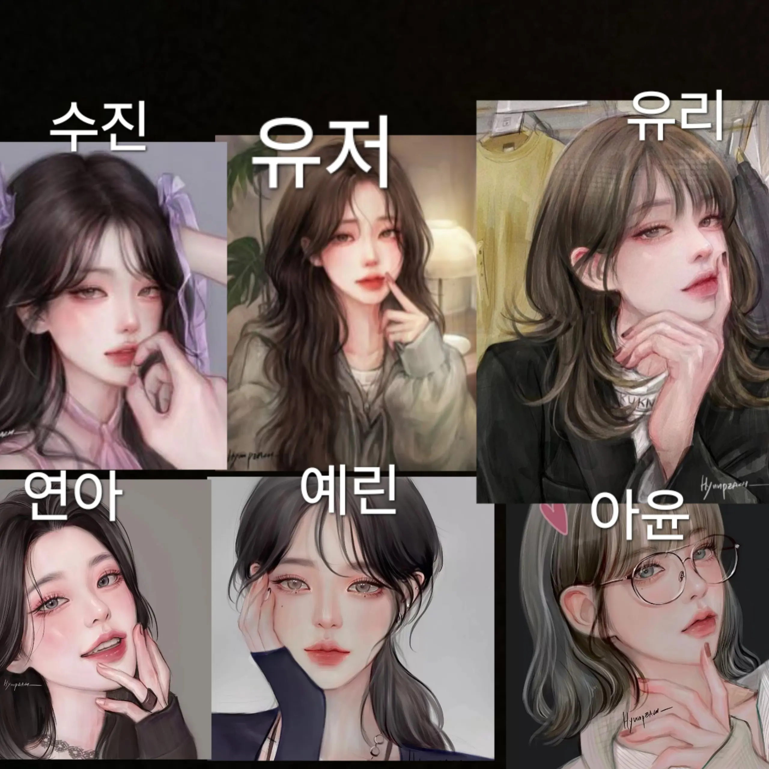 123400의 일진무리