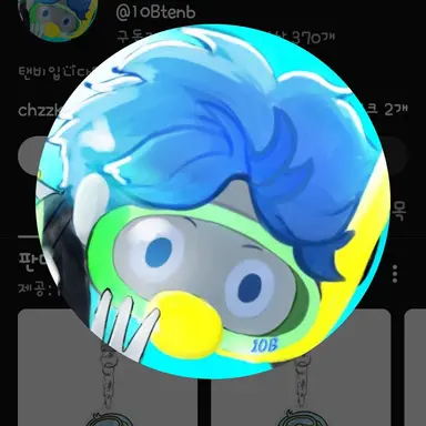 Profile image of 10B