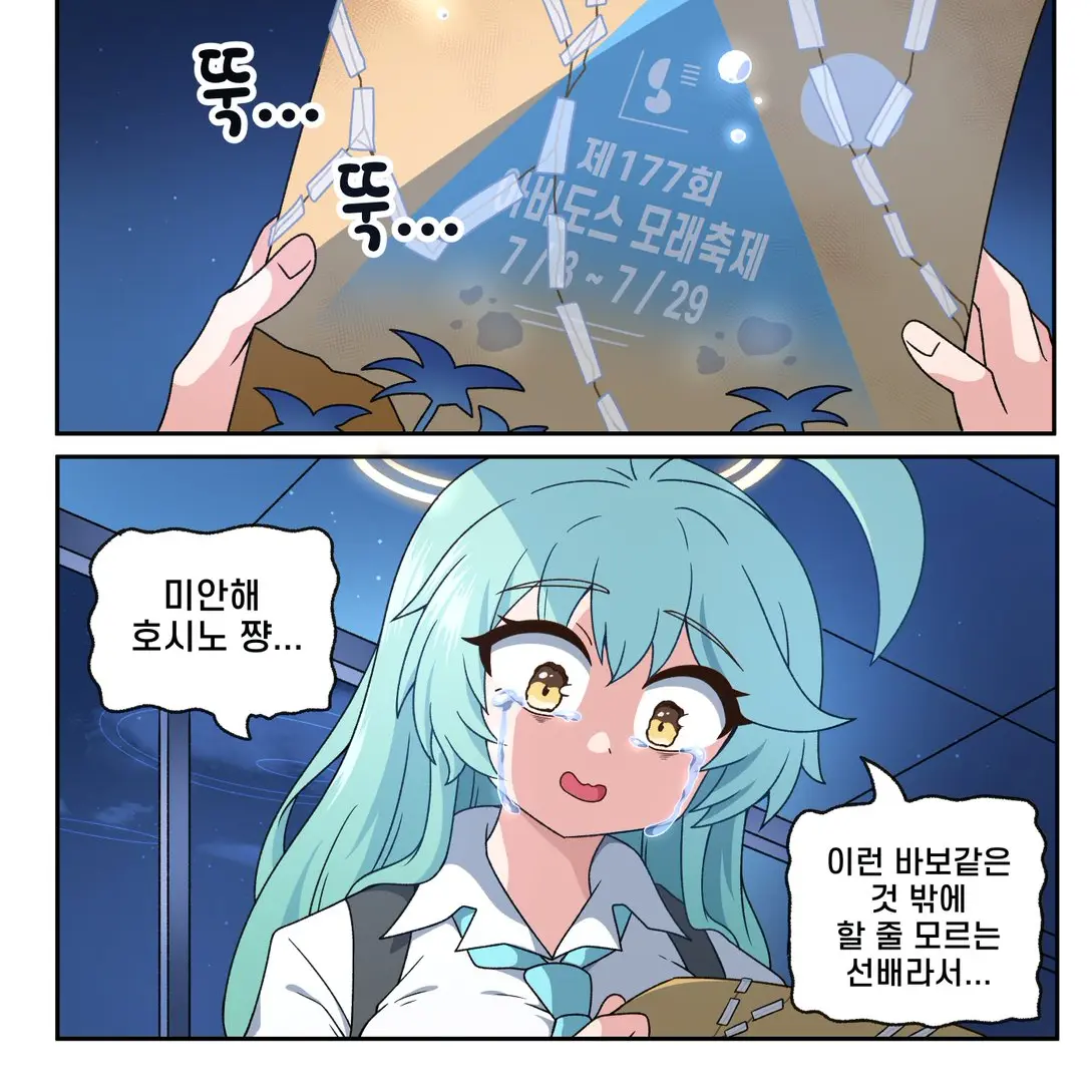 EasyFeces0560의 유메.호시노...