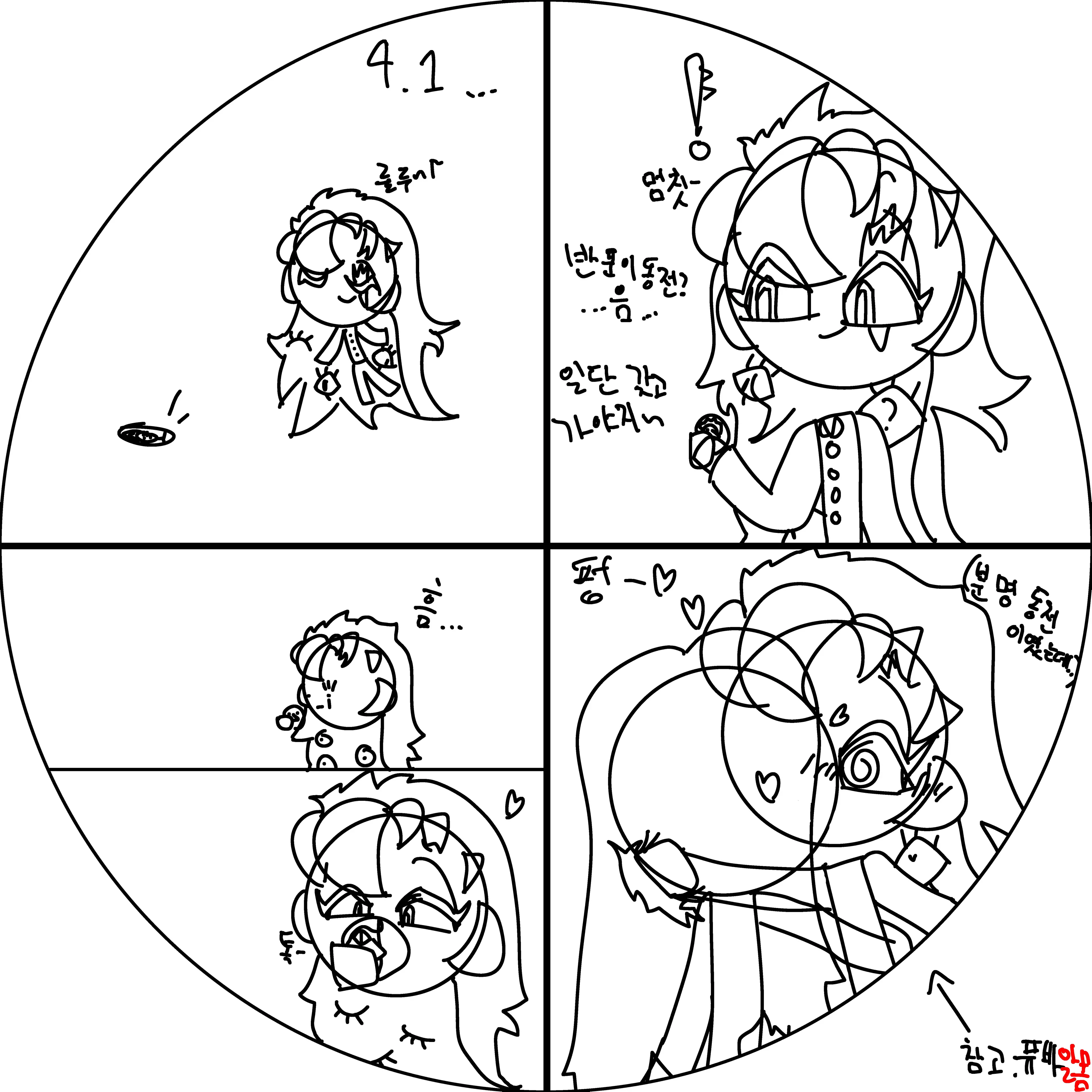 ThinAnime7252의 만우절의 장난, 퓨어바닐라 쿠키.