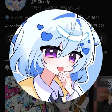 Profile image of 엔디