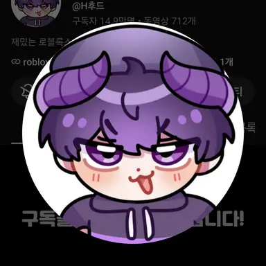 Profile image of H후드