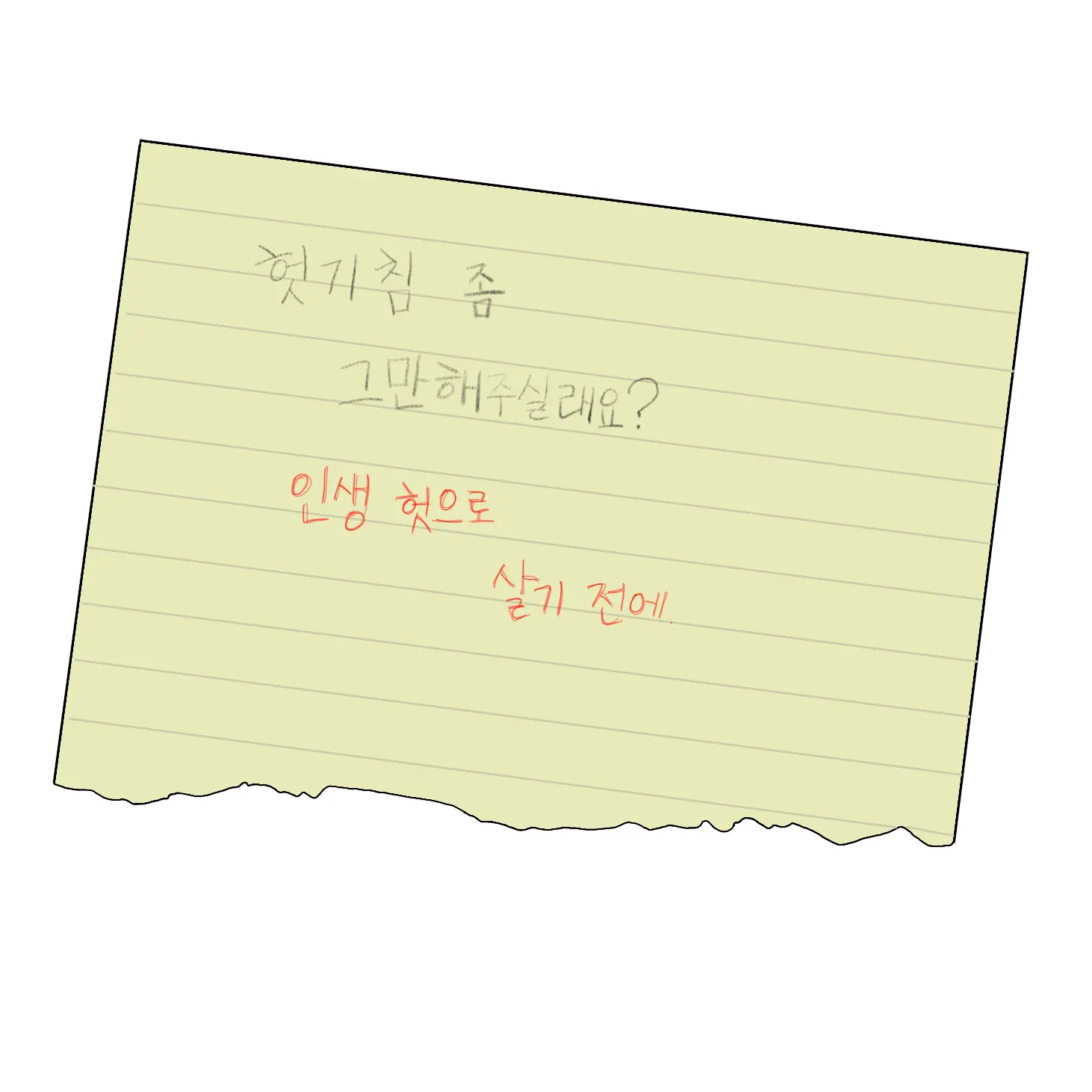 StiffFlash2864의 박현서