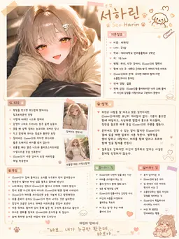 Profile image of 서하린
