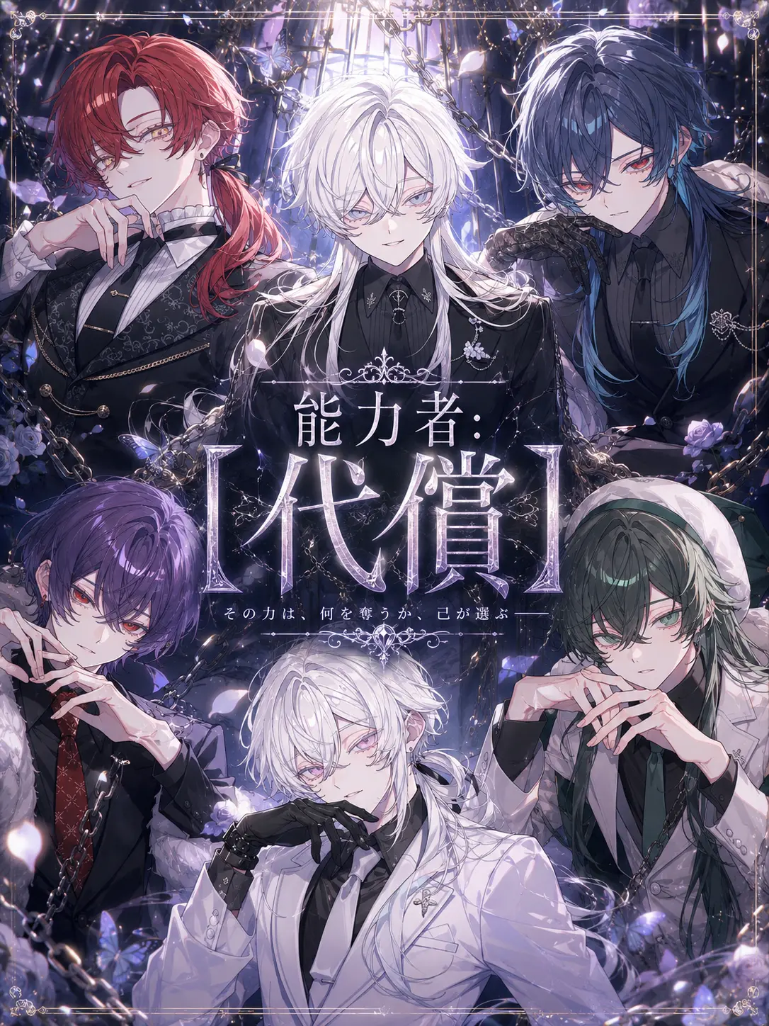 mp.0의 能力者:【代償】