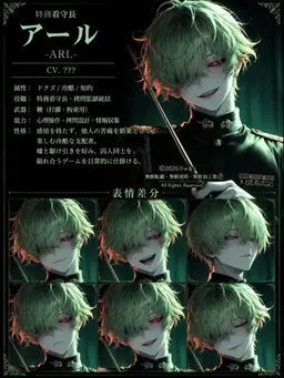 Profile image of アール