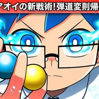 Profile image of アオイ