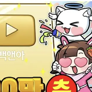 Jelly_1235의 고고프랜즈의 반려묘되다?!