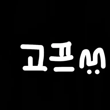 Profile image of 백현