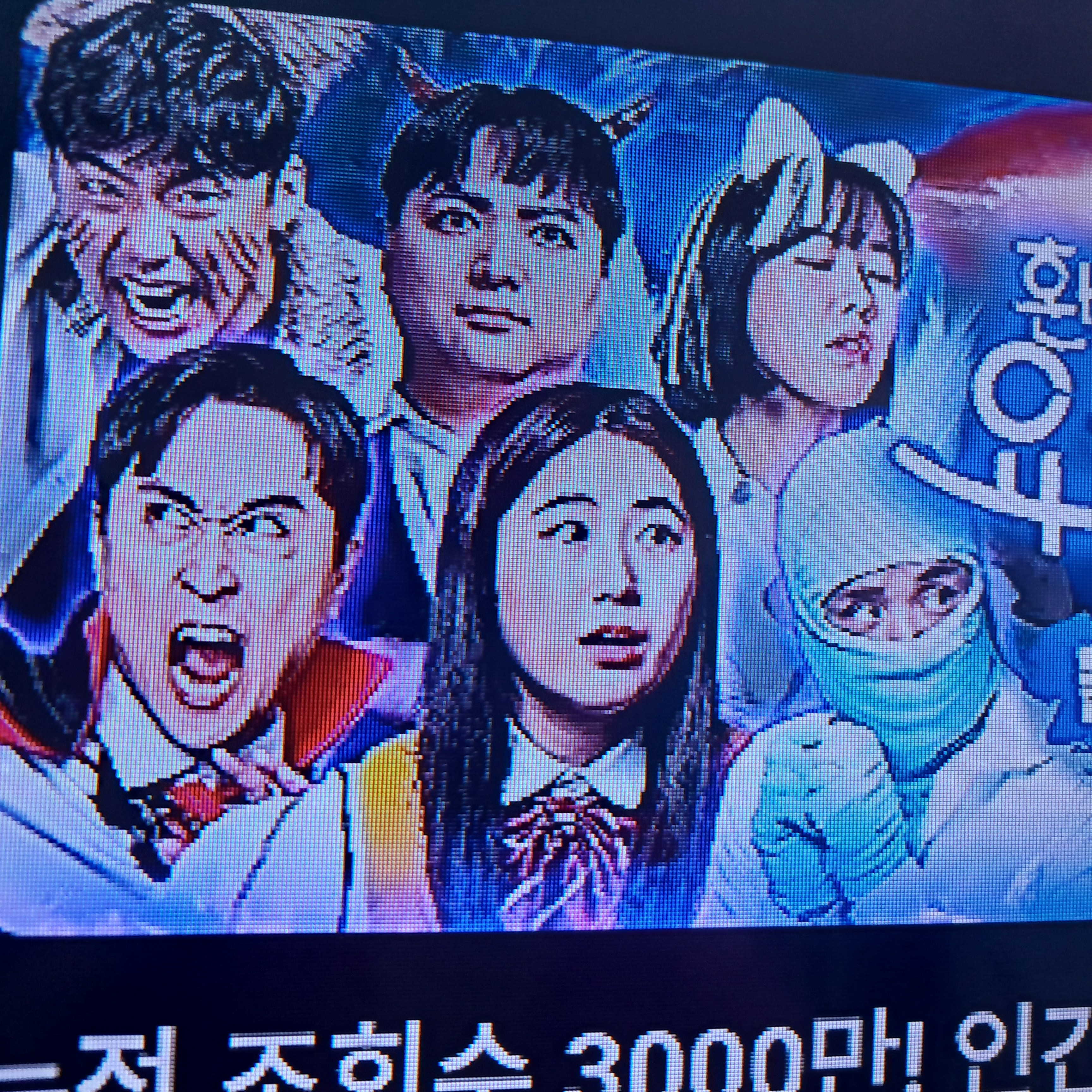 웃소환생학교 요괴반(구미호편) 대표 이미지