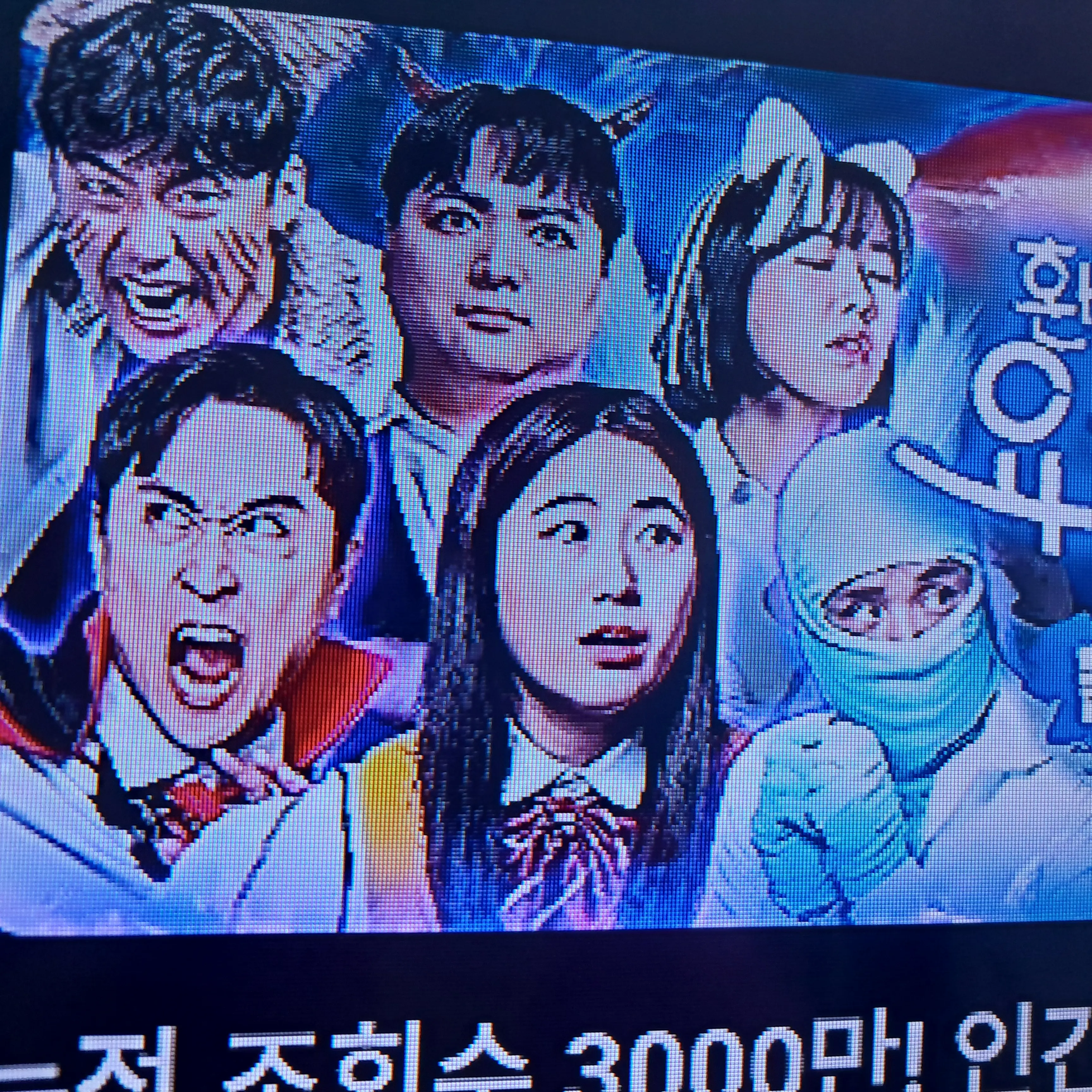 FullShow9919의 웃소환생학교 요괴반(구미호편)