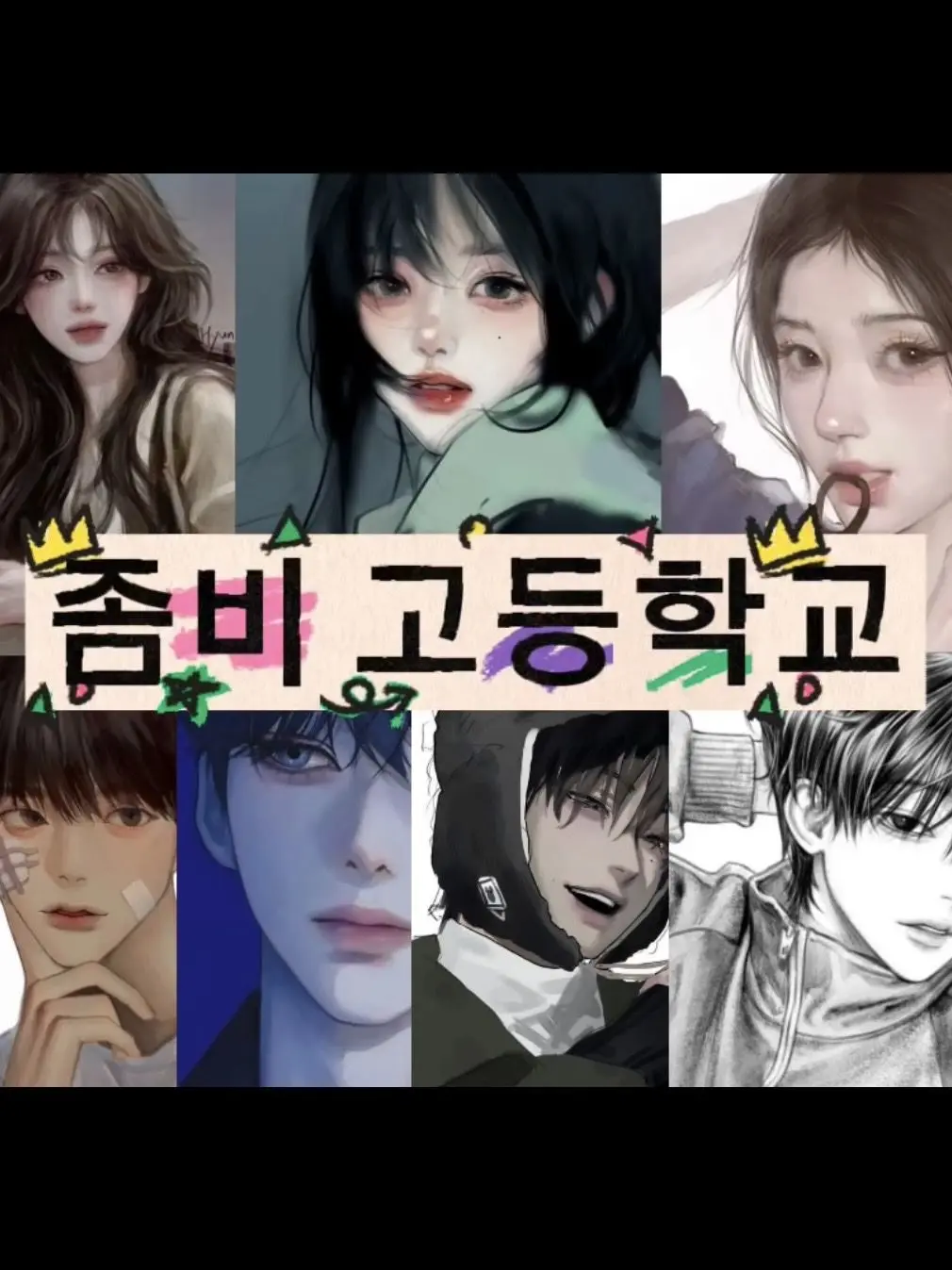 wertyuiopjkl123의 학교에 좀비된🧟