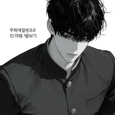 Profile image of 백주혁