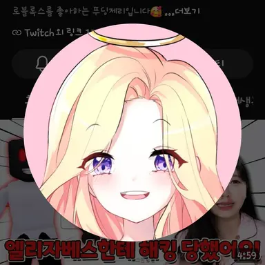 Profile image of 푸딩