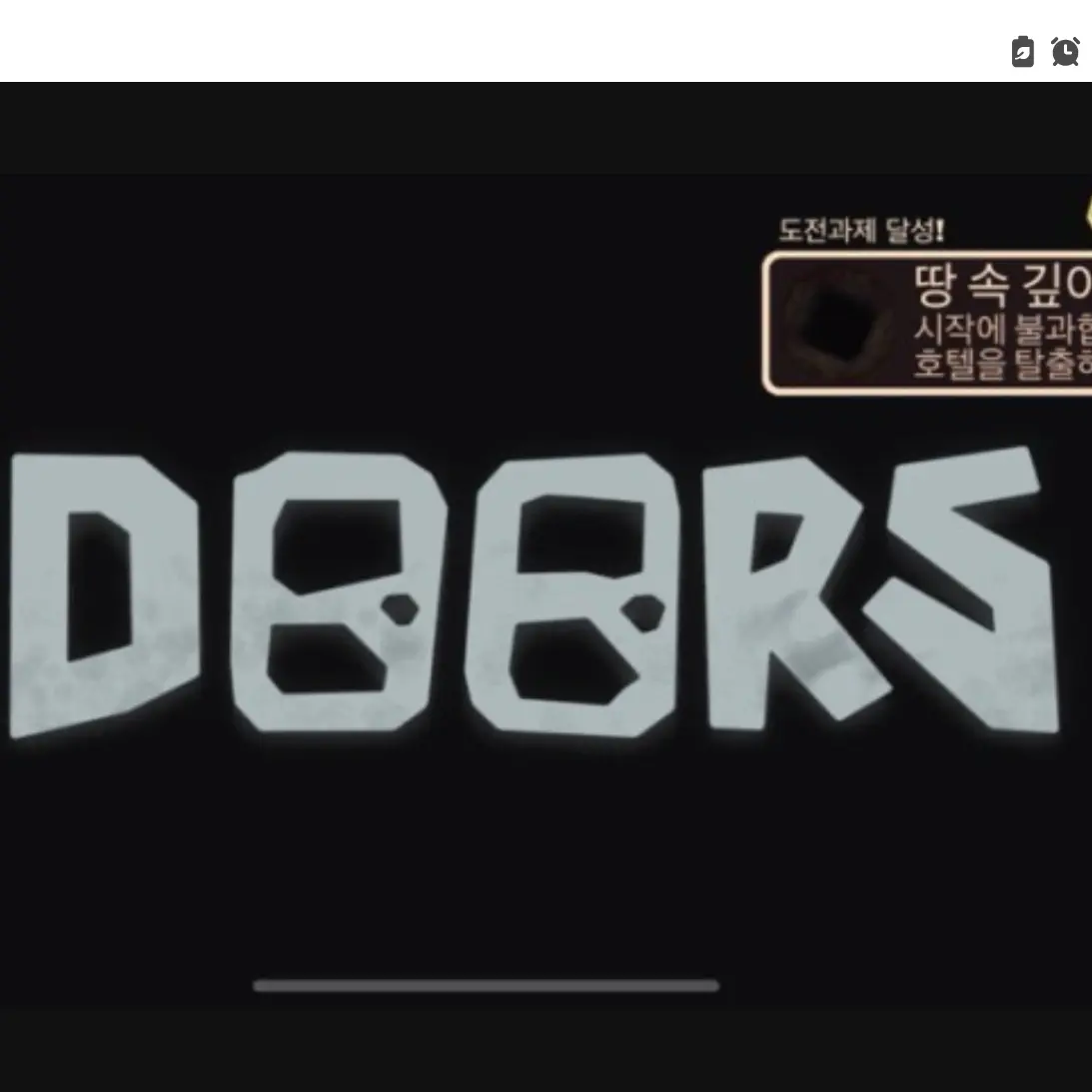 DarkSwing1897의 도어즈 학교