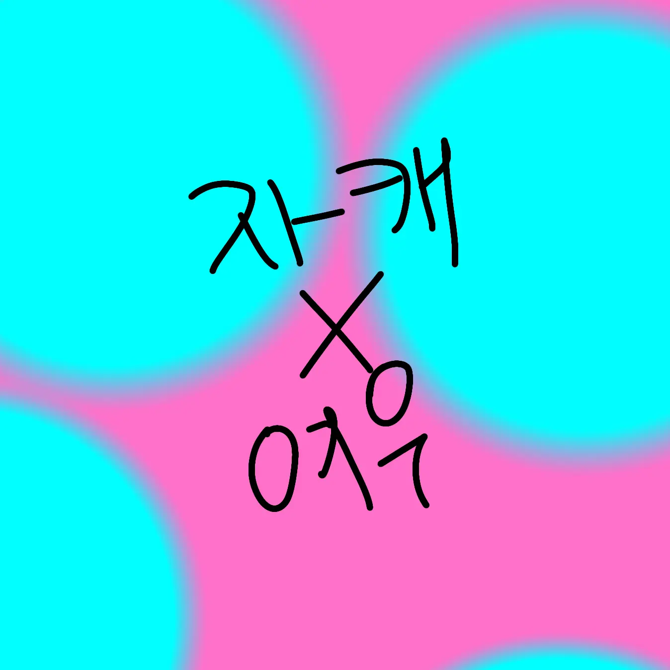 Melon_yogurt의 자캐 학교 여우추가 미완