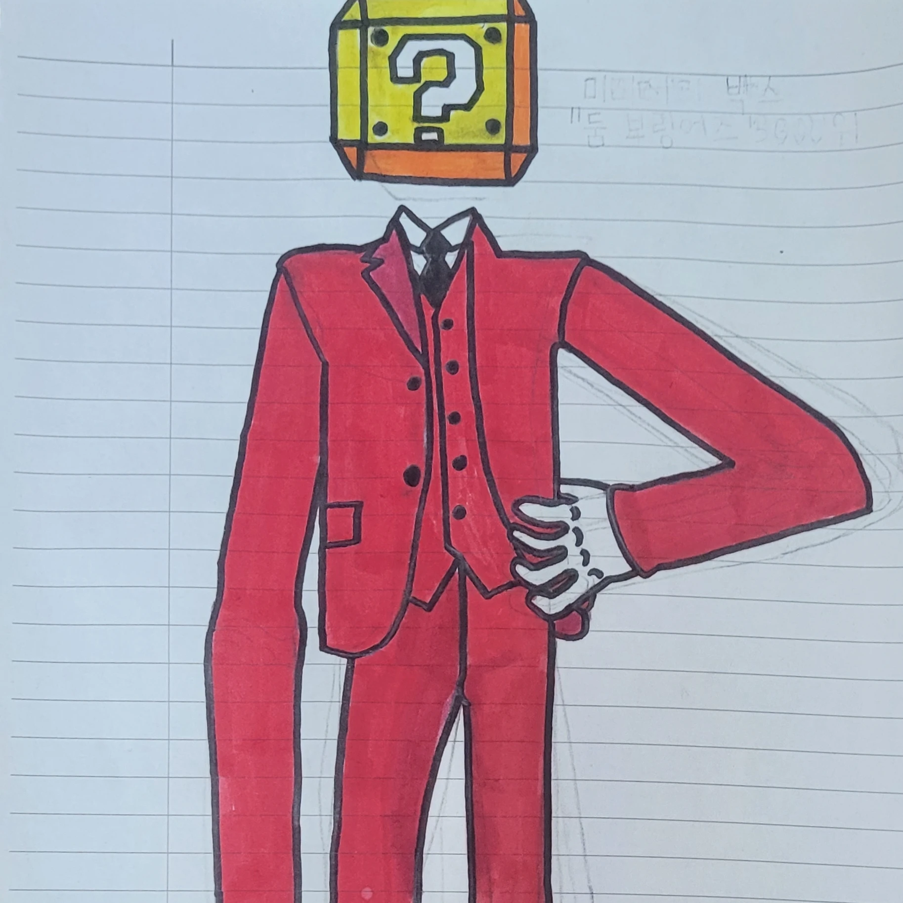 미스터리 박스