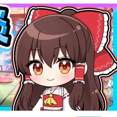 Profile image of 博麗霊夢