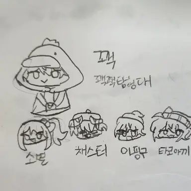 Profile image of 꽥꽥탐험대