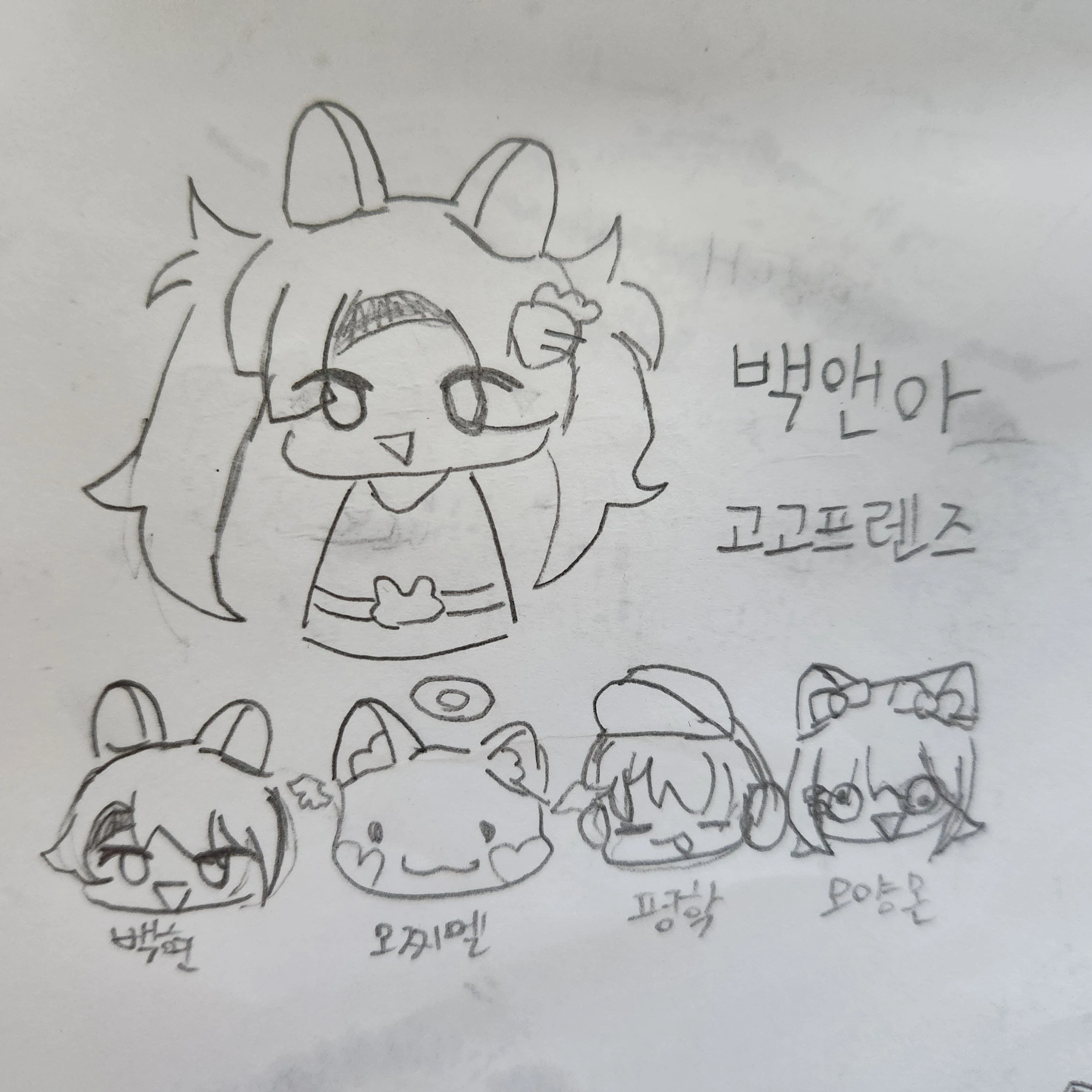 고고프렌즈