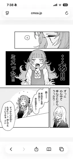 Profile image of おとぎ