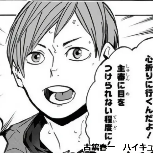 Haikyuu8190의 ナンパしてくるにろ！