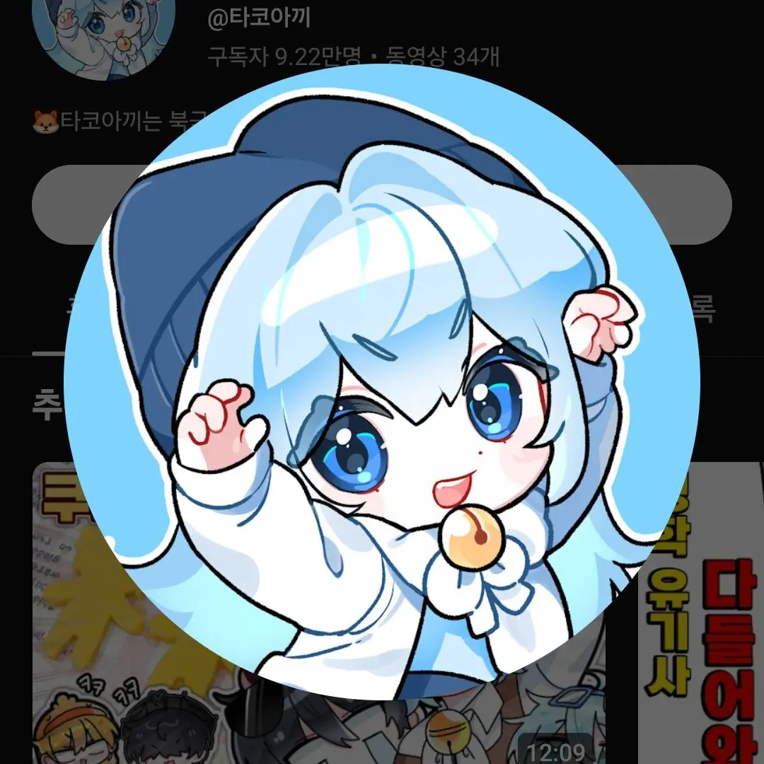 SecureDebit8406의 쿠키가 됀 꽥탐????