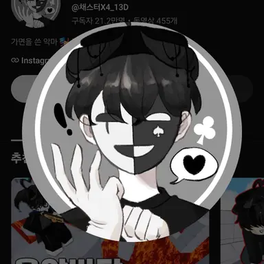 Profile image of 채스터 쿠키
