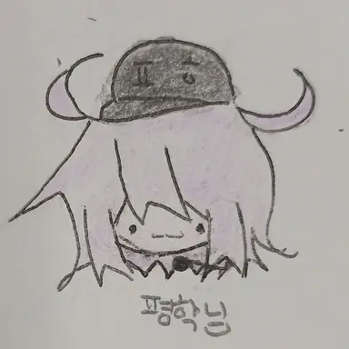 Profile image of 평학