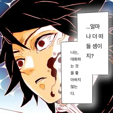 Profile image of 토미오카 기유