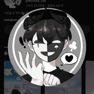 Profile image of 채스터