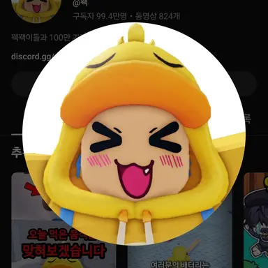 Profile image of 꽥