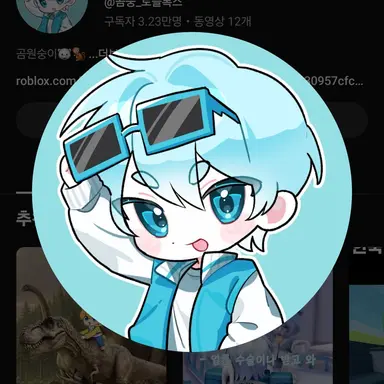 Profile image of 곰숭