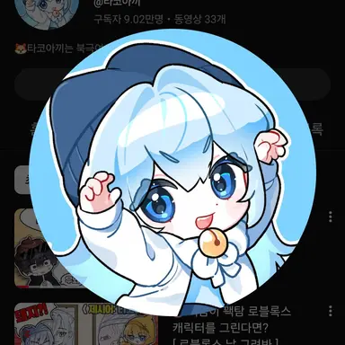 Profile image of 타코야끼