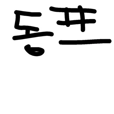Profile image of 레밀리아