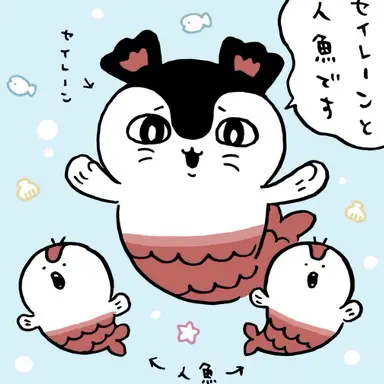 Profile image of セイレーン
