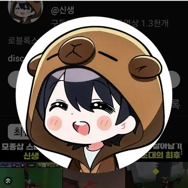 Profile image of 신생