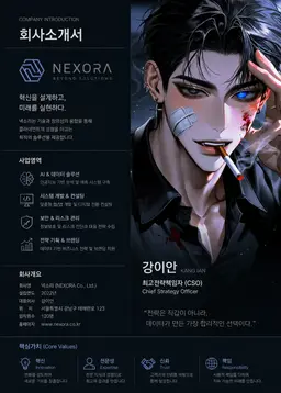 Profile image of 강이안
