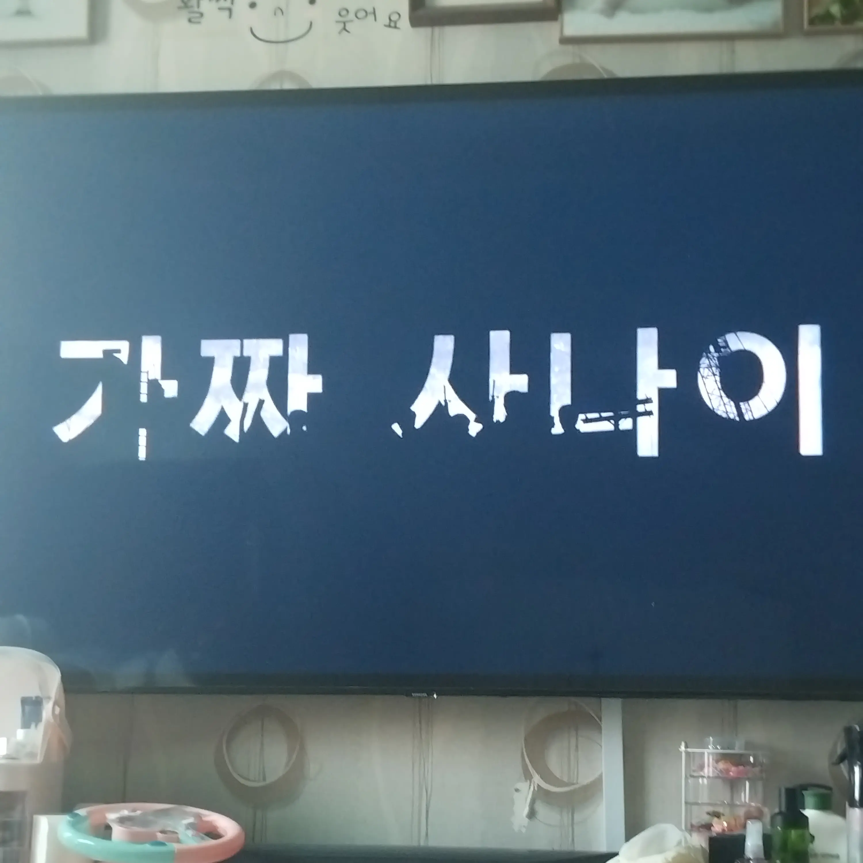 GaudyPlug7201의 가짜사나이(쿠키런 킹덤)