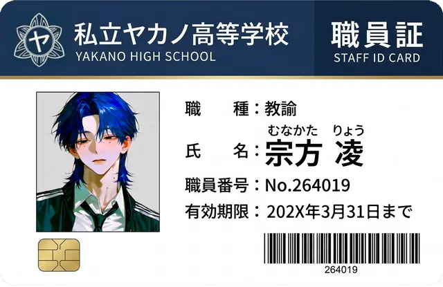 Profile image of 宗方 凌