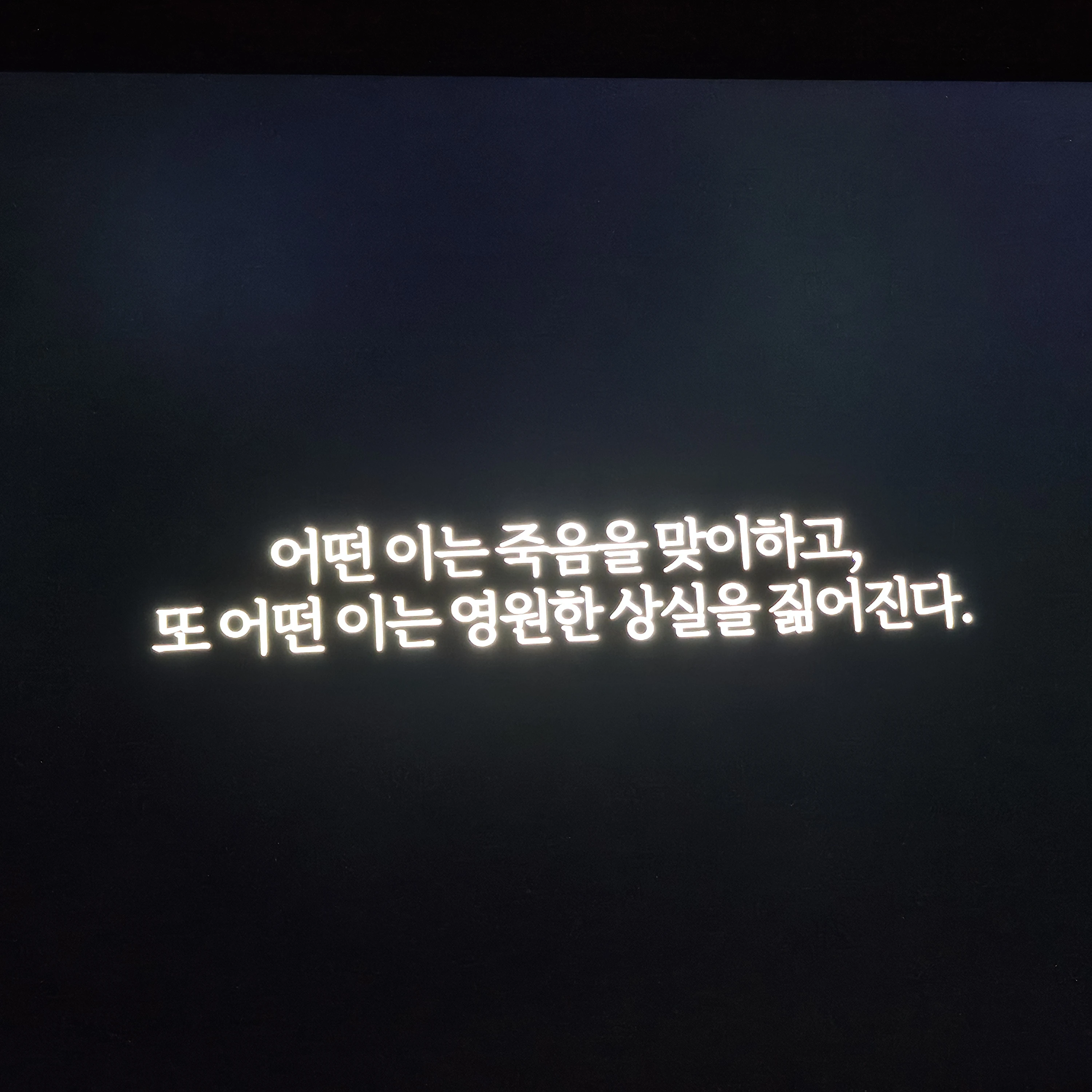 뜰팁 만남