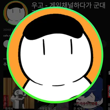 Profile image of 우고
