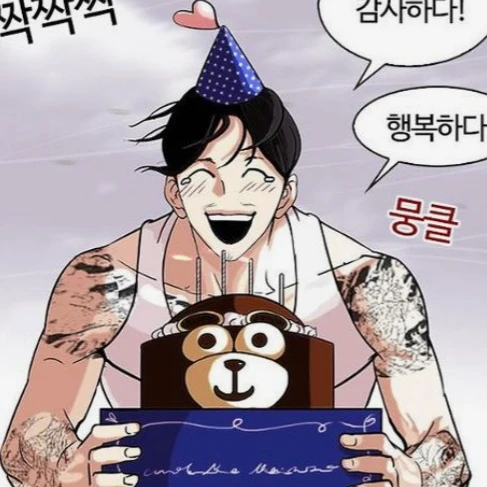 바스코(이은태)