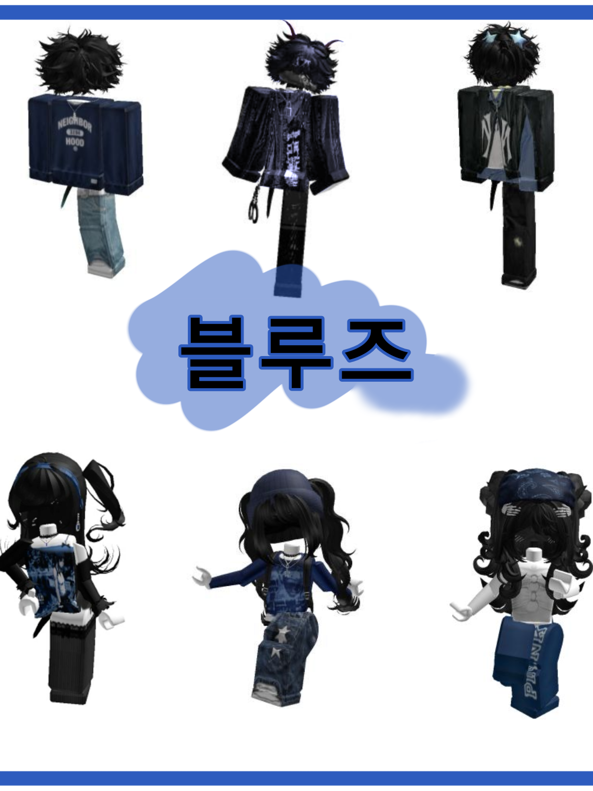 블루즈 대표 이미지